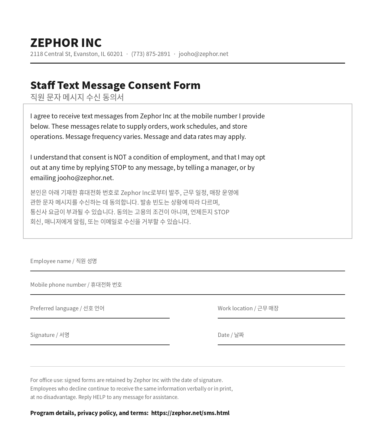 Zephor Inc Staff Text Message Consent Form, printed paper form in English and Korean with fields for employee name, mobile phone number, preferred language, work location, signature and date