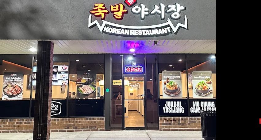 Jokbal Yasijang Korean Restaurant storefront in Northbrook, Illinois